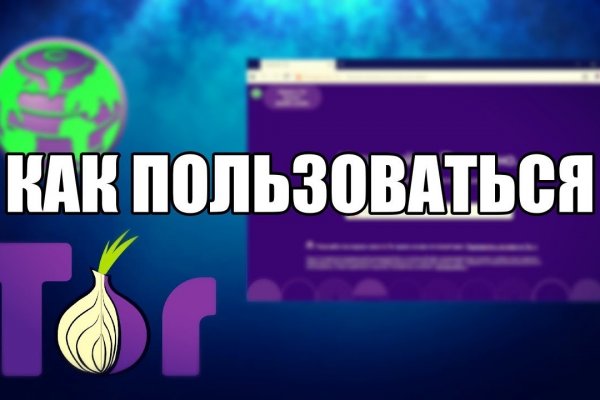 Kraken маркетплейс как зайти